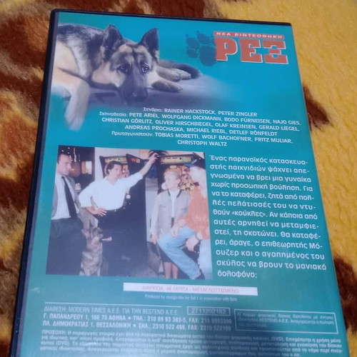 DVD Ρεξ Οι Κούκλες Ήταν Το Πρόσχημα Καινούργιο