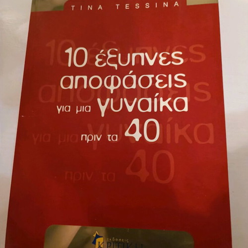 Book 10 Smart Decisions for a Woman Before 40 by Tina Tessina like new