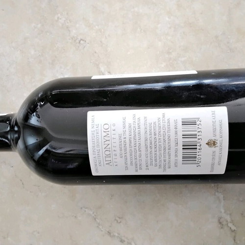 Agiortiko Red Dry Wine 2000 new
