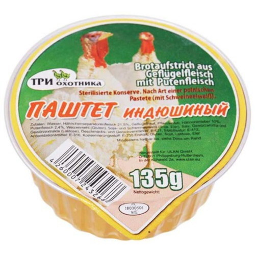 Pate 135gr new, available in 4 flavors