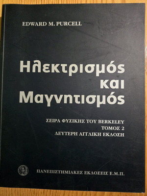 Electricity and Magnetism Edward M. Purcell like new, academic book