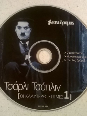 VCD Τσάρλι Τσάπλιν Οι καλύτερες στιγμές μεταχειρισμένο
