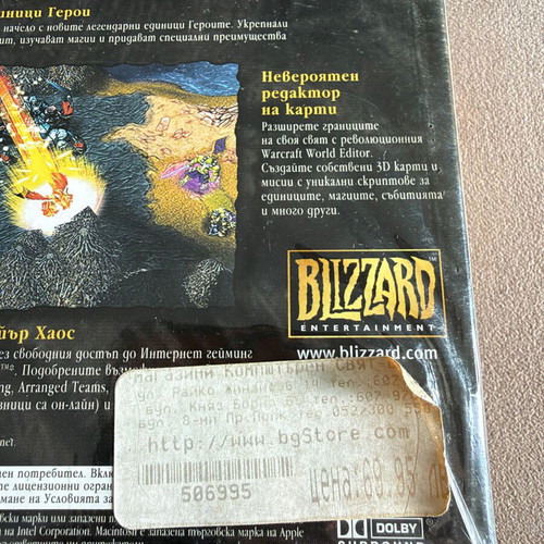 Warcraft III Big Box PC game, Orc Cover edition