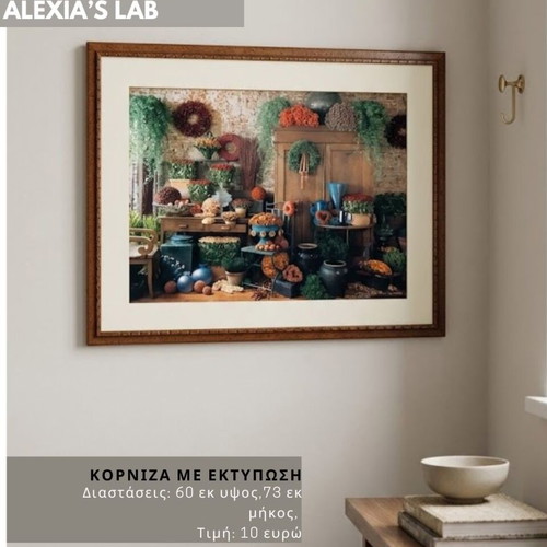 Framed print almost like new, 60x73 cm