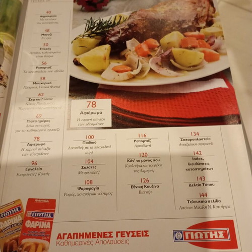 Gastronomos issue 24 like new