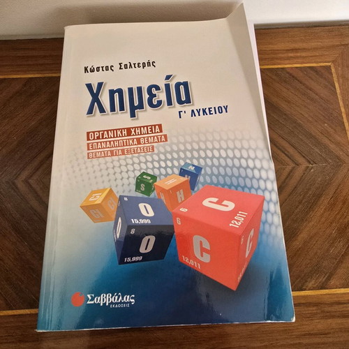 Pack of 3 used high school textbooks, Chemistry Grade 3 and Algebra Grade 2