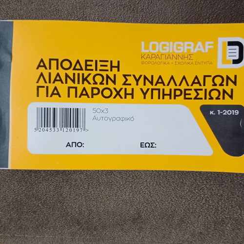 Receipt pad brand new