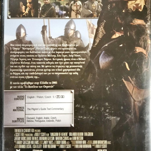 Kingdom of Heaven DVD like new with subtitles