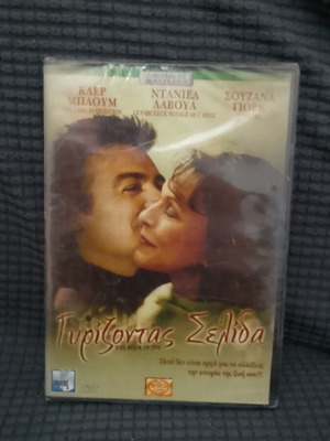 The Book of Eve DVD new, romantic drama with Greek subtitles