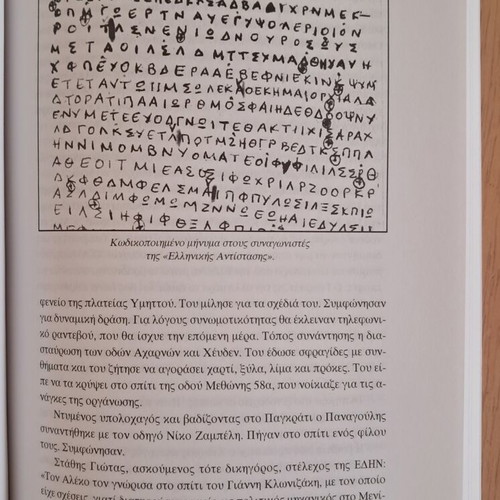 Alexandros Panagoulis Proves Thanatou books used, volumes A and B