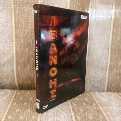Ivanhoe DVD like new, 2 discs with subtitles