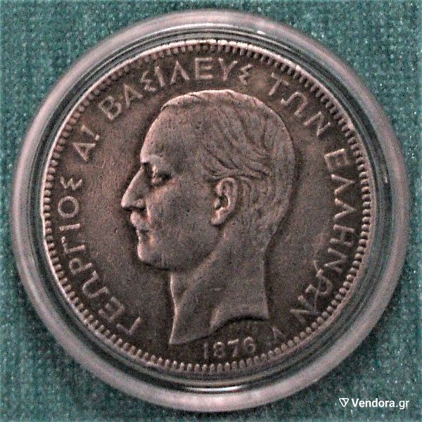 1876, 5 asimenies drachmes georgios a' . @8