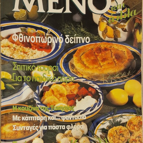Menu kai alla vintage cooking magazines set of 7, like new, 1998-2004