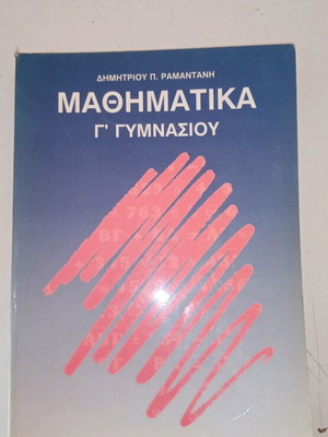 Mathematics Grade 3 Gymnasium like new