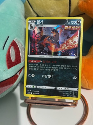Pokemon Houndoom Rare holo σαν καινούργιο, κορεατική κάρτα