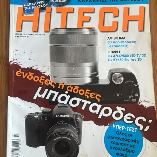 HiTech July 2010 Issue 161 used