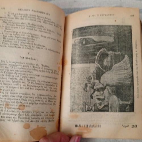 Antique book with many engravings, 1922 edition, used