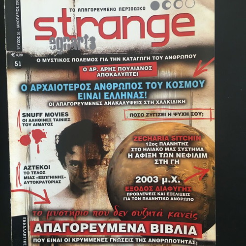 Strange magazine issue 51 like new