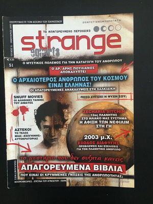 Strange magazine issue 51 like new