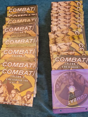 Combat σειρά DVD μεταχειρισμένα, 3 κύκλοι με υπότιτλους