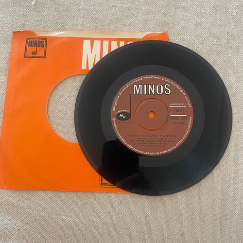 Minos 45 rpm vinyl record Giannis Kalatzis & Litsa Diamanti like new, laiko
