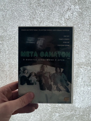 Meta Thanaton DVD used, thriller movie 2003