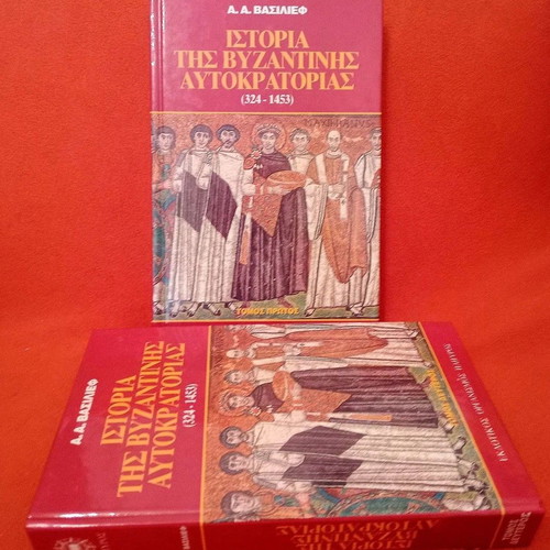 Two-Volume History of the Byzantine Empire by A. A. Vasiliev new