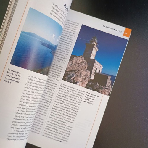 National Geographic Traveler Greece 3 travel guide like new