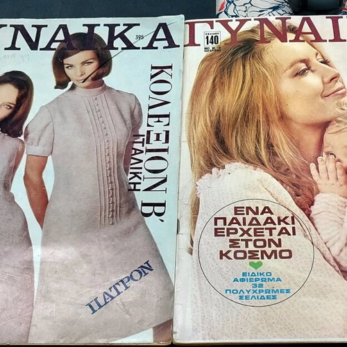 Gynaika magazine used, issues 365 and 523, 1965-1970