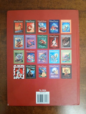 Alice in Wonderland like new, editions TA NEA 2007
