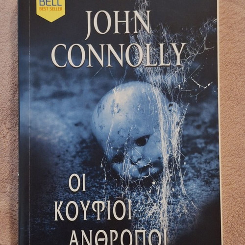 The Hollow Men by John Connolly new, Greek edition
