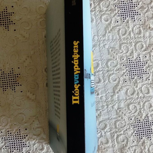 Book Πώς να γράψεις by Μανίνα Ζουμπουλάκη like new