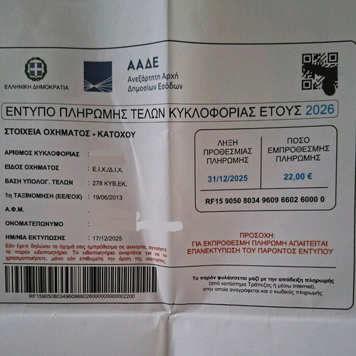Piaggio Beverly 300i scooter used, 2013, 23,200 km, white