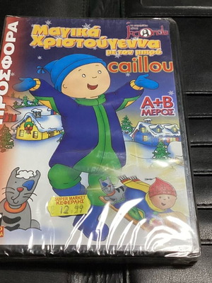 Caillou Μαγεία Χριστούγεννα DVD καινούργιο