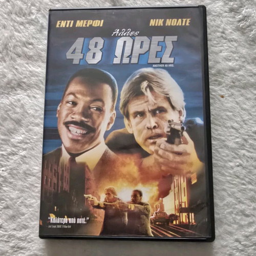 Another 48hrs DVD like new with Greek subtitles