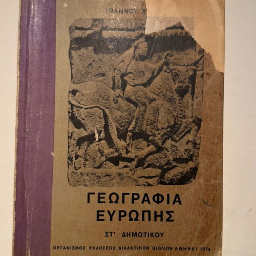 Geografia Evropis used, sixth grade textbook