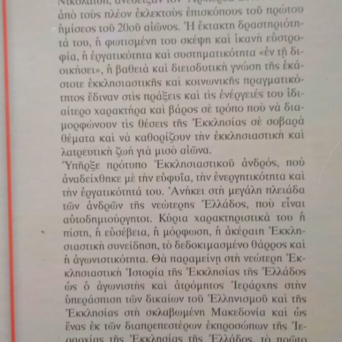 Book Ambrosios Nikolaidis Metropolitan of Fthiotida 1932-1958 like new