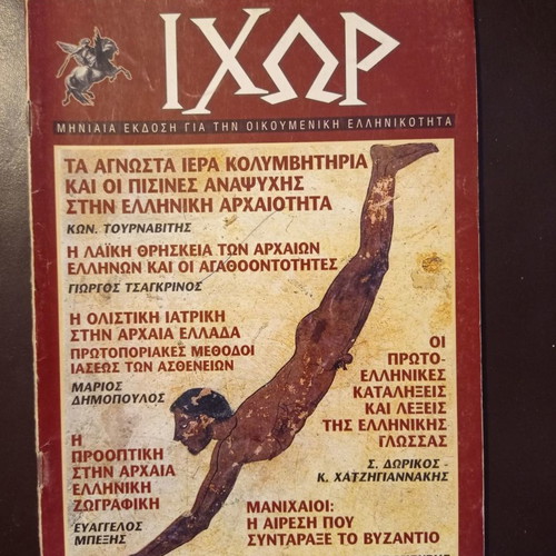 Ixor magazine issue 9 May 2001 used with notes