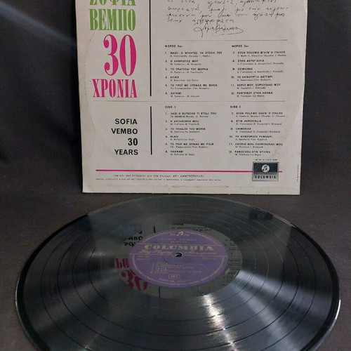 Sofia Vempo 30 Chronia used, laiko vinyl record