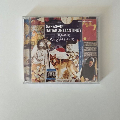 Thanasis Papakonstantinou Oi Protes Ichografiseis CD album