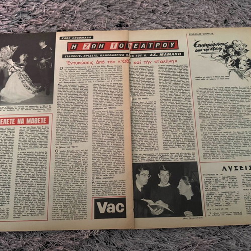 Eikones magazine covers used, set of 3 issues