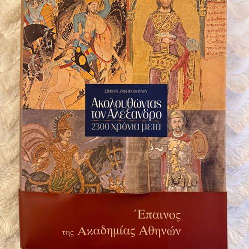 Book Following Alexander, 2300 Years Later like new