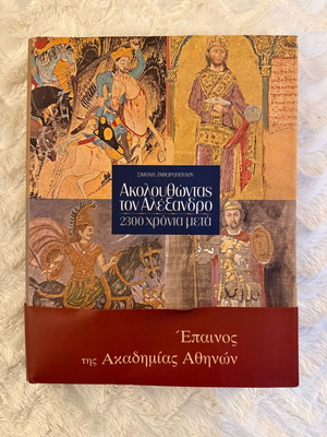 Book Following Alexander, 2300 Years Later like new