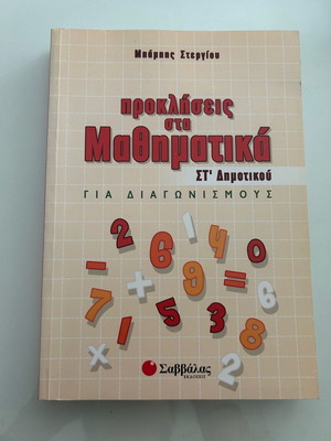 Mathematics Book for 6th Grade Primary Like New
