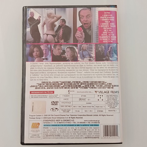 How to Lose Friends and Alienate People DVD, subtitled