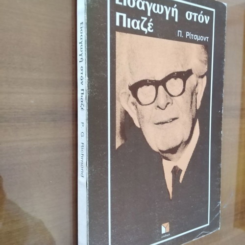 Introduction to Piaget used, P. Ritsmont