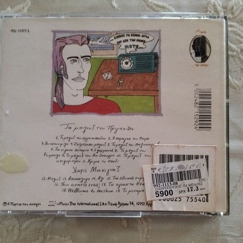 Pavlos Sidiropoulos CD used