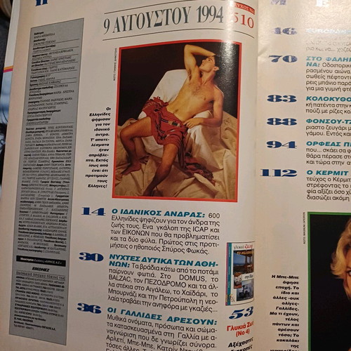 Eikones magazine issue 510 like new