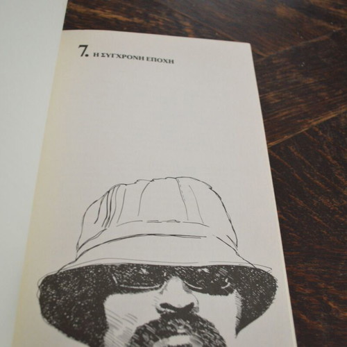 Kostas Giannoulopoulos Jazz Guide to Records used