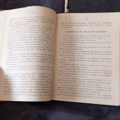 Two books 1932 O Praktikos Dikegoros used with cover wear